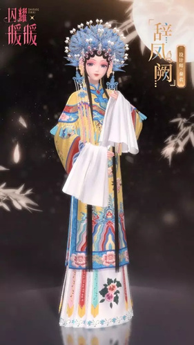 《闪耀暖暖》辞凤阙套装图文展示