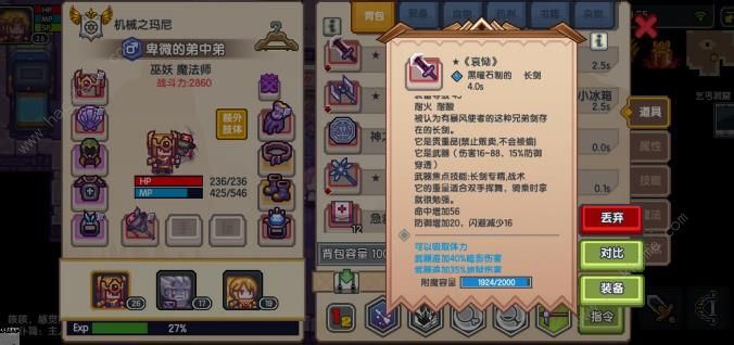 《伊洛纳》手游无伤通莱洞通关打法