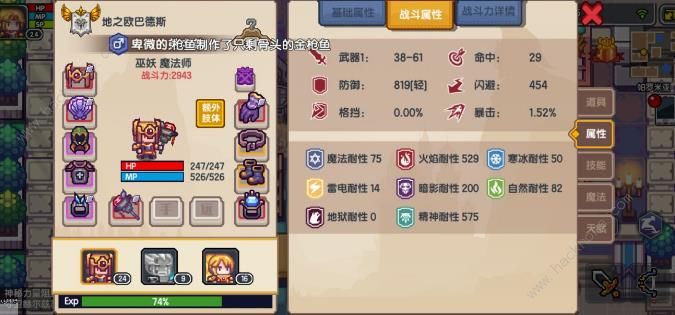 《伊洛纳》手游无伤通莱洞通关打法