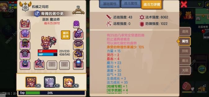 《伊洛纳》手游无伤通莱洞通关打法