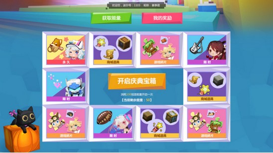 《迷你世界》2019全民创造节活动大全