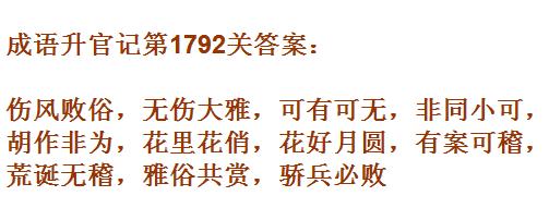 ټǡޱǾ1792ش