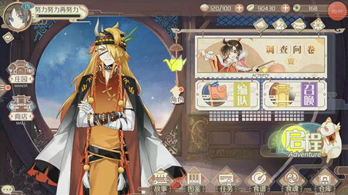 《食物语》教学关卡第1关通关攻略