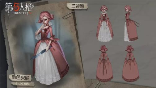 《第五人格》9月5日更新公告 开学活动全角色限免