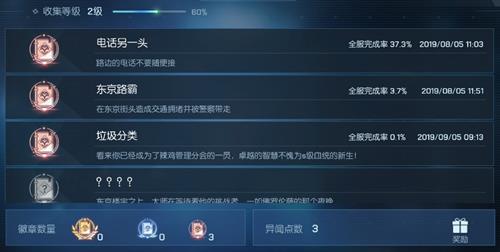 《龙族幻想》垃圾分类异闻图文攻略