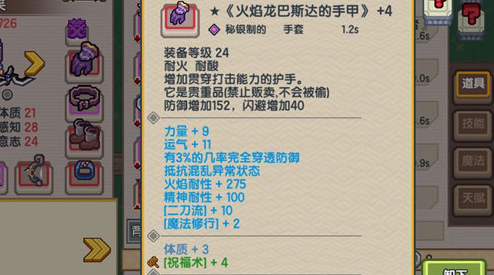 《伊洛纳》灼热之塔怎么通关