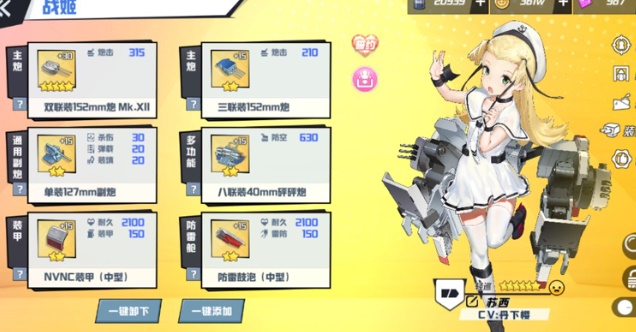 《苍蓝誓约》战列9打法图文攻略