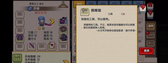 《伊洛纳》矿洞第二层入口在哪儿