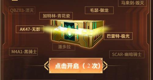 CF手游2019开学季抽奖礼包