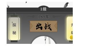 《字走三国》势力怎么选择