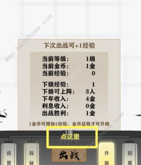 《字走三国》势力怎么选择