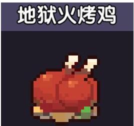 《我的勇者》食物加成效果汇总