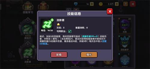 《我的勇者》暴击流忍者装备搭配攻略