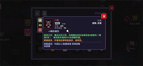 《我的勇者》暴击流忍者装备搭配攻略