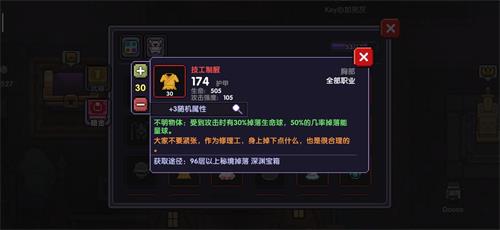 《我的勇者》暴击流忍者装备搭配攻略