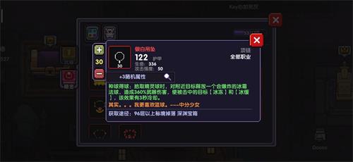 《我的勇者》暴击流忍者装备搭配攻略