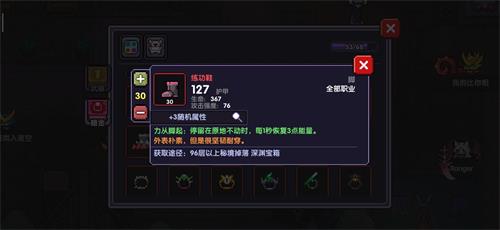 《我的勇者》暴击流忍者装备搭配攻略