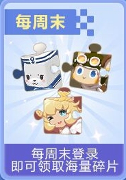 《迷你世界》2019开学季活动大全