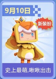 《迷你世界》2019开学季活动大全