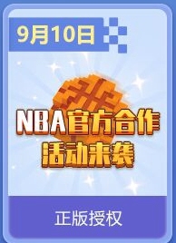 《迷你世界》2019开学季活动大全