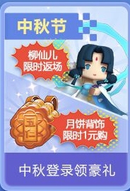 《迷你世界》2019开学季活动大全