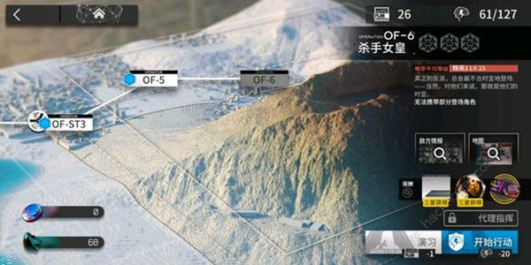 《明日方舟》火蓝之心刷哪张图