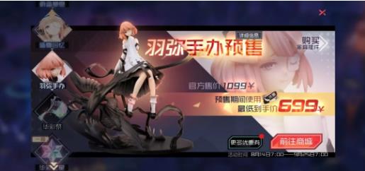 《永远的7日之都》8月28日更新公告