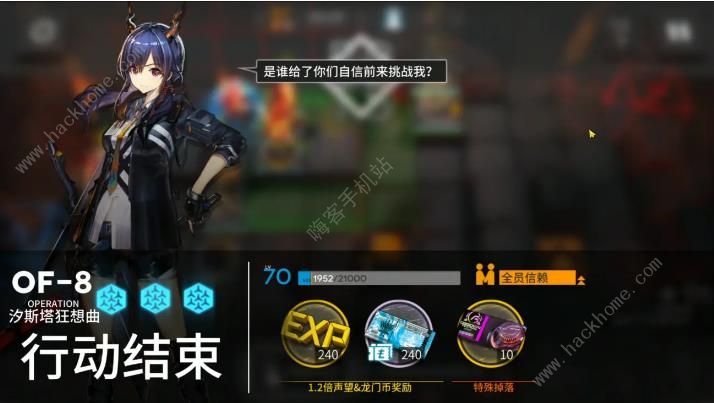 《明日方舟》火蓝之心零氪毕业攻略