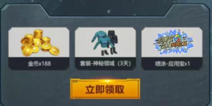 《和平精英》重装对决版本抽奖礼包