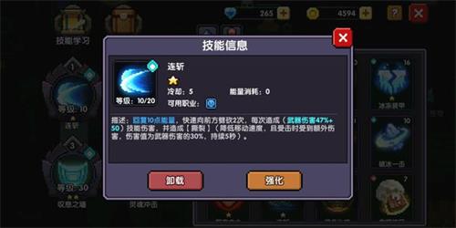 《我的勇者》撕裂流战士玩法攻略