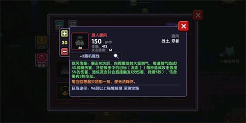 《我的勇者》撕裂流战士玩法攻略