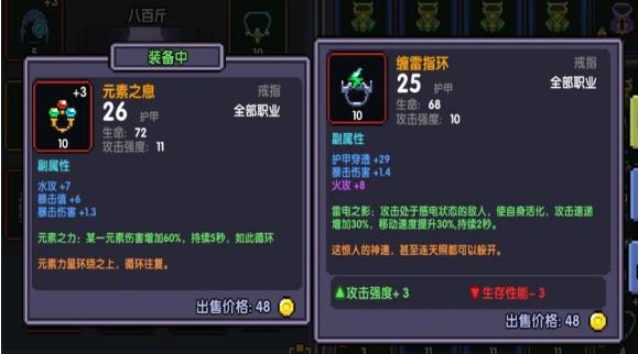 《我的勇者》感电是什么