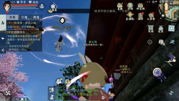 《一梦江湖》开学季孩子怎么抓