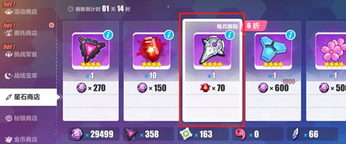 《崩坏3》3.4版本商店优化与更新内容一览