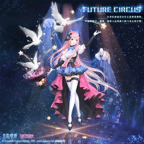 漣ůůFUTURE CIRCUSװȡʽ