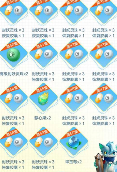 《一起来捉妖》陈情令联动礼包