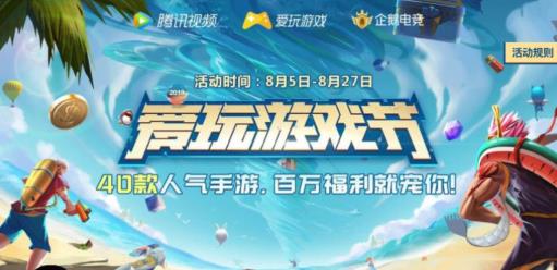 《龙族幻想》爱玩手游节礼包