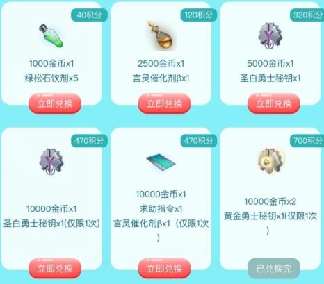 《龙族幻想》爱玩手游节礼包