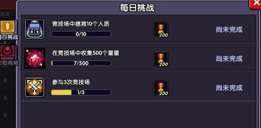 《我的勇者》竞技场怎么玩