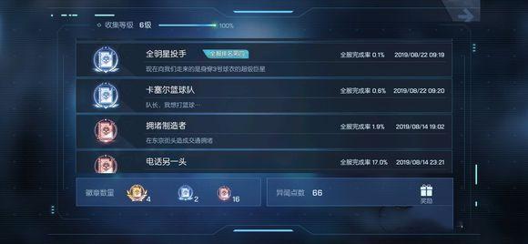 《龙族幻想》全明星投手异闻图文攻略