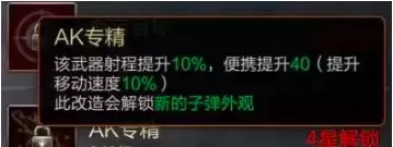 《魂斗罗归来》AK系列步枪介绍