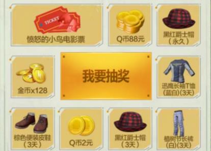 《和平精英》一起卖萌抢Q币礼包