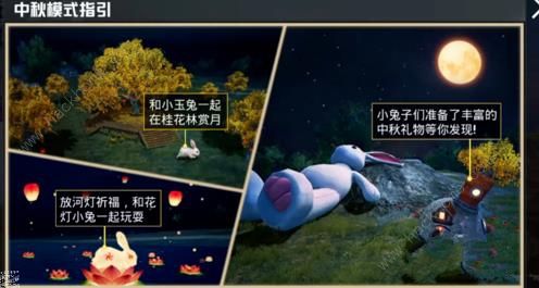 《和平精英》火力对决模式和中秋月兔模式哪个好玩