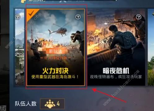 《和平精英》火力对决模式和中秋月兔模式哪个好玩