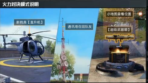 《和平精英》火力对决模式和中秋月兔模式哪个好玩