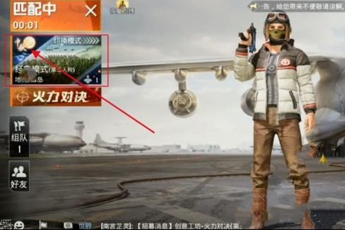 《和平精英》兔子怎么取消跟随