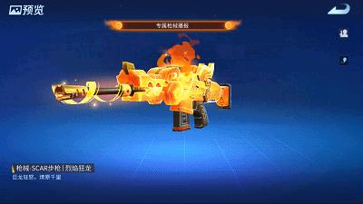 《堡垒前线破坏与创造》百日庆生活动奖励介绍