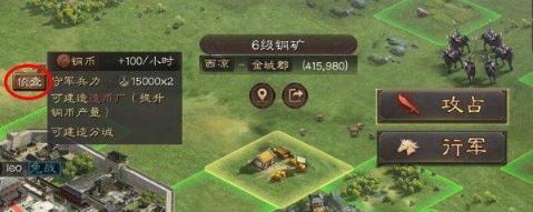 《三国志战略版》侦查系统攻略