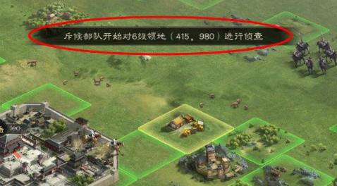 《三国志战略版》侦查系统攻略