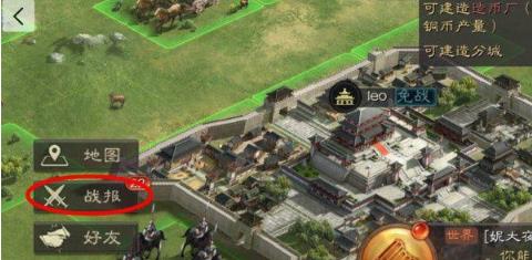 《三国志战略版》侦查系统攻略